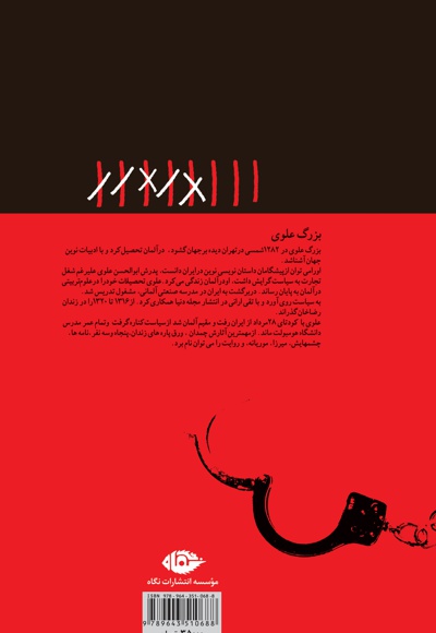 پنجاه و سه نفر